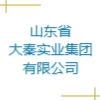 山東省大秦實業(yè)集團有限公司