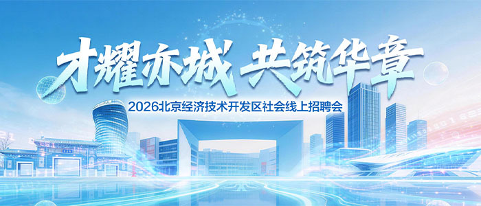 https://webapp.zhaopin.com/2026/bj/bjxrh0327ZL85165/job/index.html
