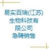 易實(shí)百瑞(江蘇)生物科技有限公司