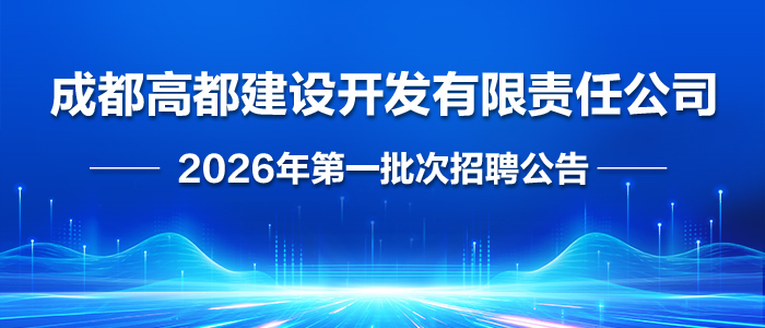 https://cdgd2026.zhaopin.com/