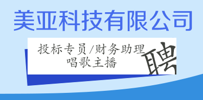 美亞科技有限公司