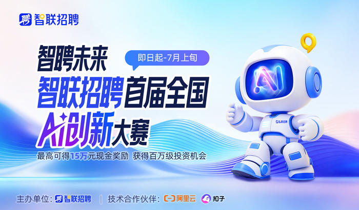 https://storage-public.zhaopin.cn/information/team/public/1776824631529322751/1400_820.jpg