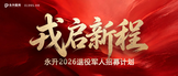 https://wecruit.hotjob.cn/SU65b245de6202cc31fa934d10/mc/position/society?projectCode=102401&showProjectBanner=true