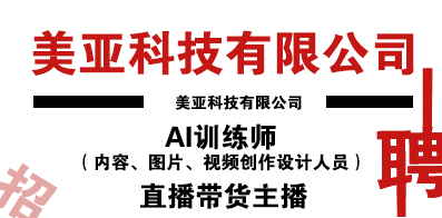 美亞科技有限公司