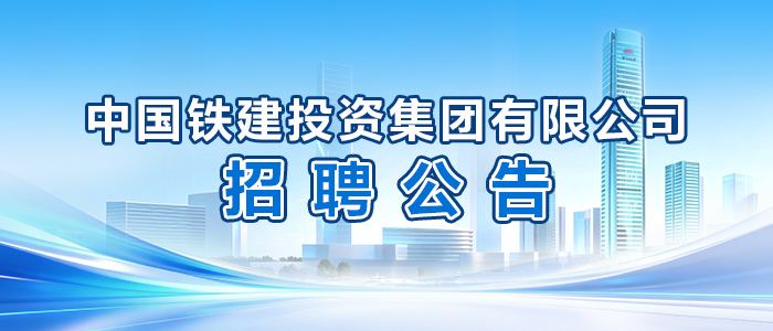 http://crci.crcc.cn/col/col6181/art/2026/art_769d8675a00f48448063e2e7638baf34.html