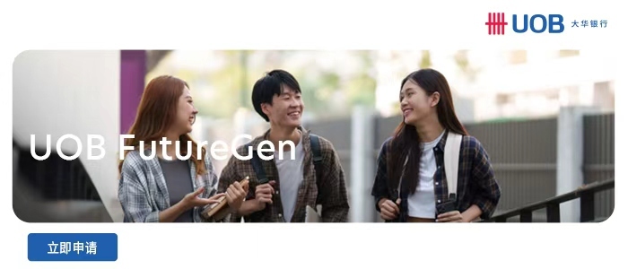 https://www.uobgroup.com/uobgroup/uob-futuregen-scholarship.page