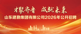 https://webapp.zhaopin.com/2026/hd/sdjkj0511143144661ZL85636