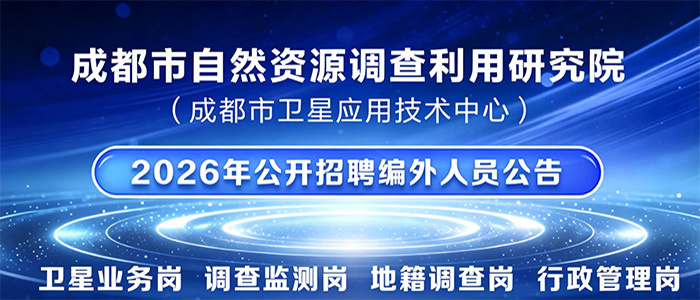 https://mpnr.chengdu.gov.cn/ghhzrzyj/tzgg/2026-05/08/content_ab843314d2294ed2873da61793401f1e.shtml