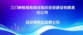 https://webapp.zhaopin.com/2026/hd/smxjy0514161237761ZL82493/index.html
