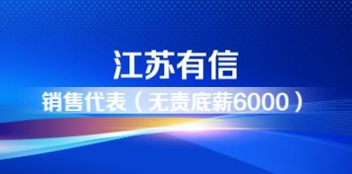 江蘇有信企業服務有限公司