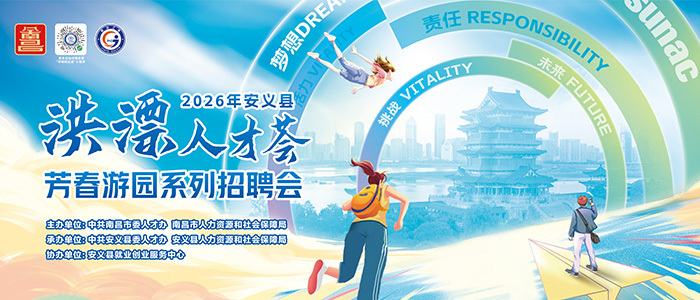 https://webapp.zhaopin.com/2025/hd/yxjyc1226101337775ZL68537