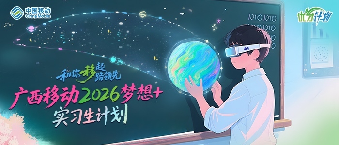 https://gxyd2026sxs.zhaopin.com/