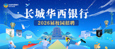 https://xiaoyuan.zhaopin.com/company/KA0531542529D90000002000