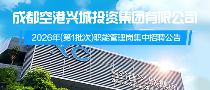 https://cdaxc2026.zhaopin.com