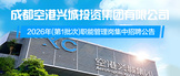 https://cdaxc2026.zhaopin.com