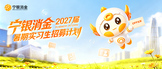 https://m.zhaopin.com/xiaoyuan/company/detail?redirect=mxiaoyuan&comid=KA1436826062P90000007000&productId=-1&channelId=-1