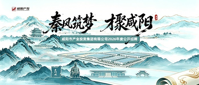 https://xycytz2026.zhaopin.com