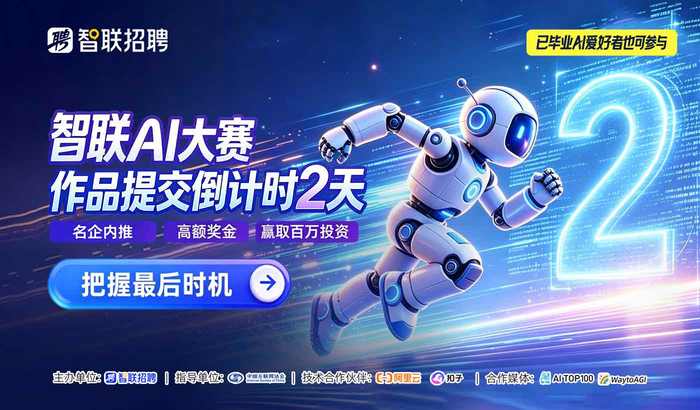 https://storage-public.zhaopin.cn/information/team/public/1781236852617713019/1400-820.jpg