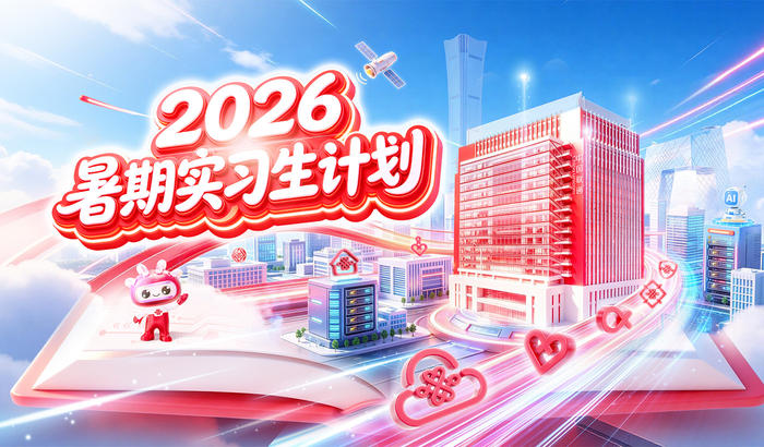 https://storage-public.zhaopin.cn/information/team/public/1781761183249877319/%25E5%25B9%25BF%25E5%2591%258A%25E5%259B%25BE.jpg