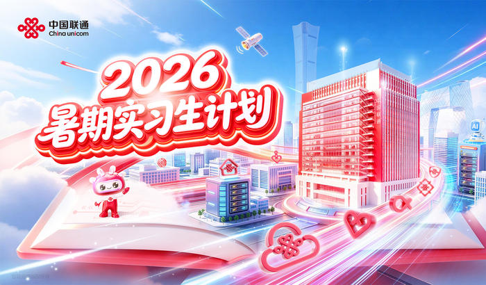 https://storage-public.zhaopin.cn/information/team/public/1782435325237535313/%25E5%25B9%25BF%25E5%2591%258A%25E5%259B%25BE.jpg