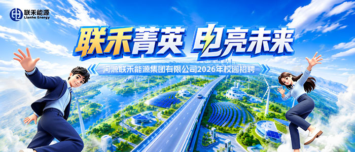 https://hylh2026xiaoyuan.zhaopin.com