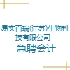 易实百瑞(江苏)生物科技有限公司
