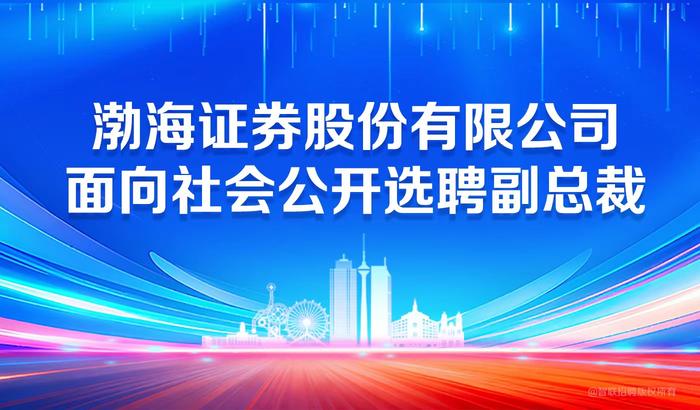 https://storage-public.zhaopin.cn/information/team/public/1784770547780735723/fed42975f35f3fa5e27da9159ce76b0a.jpg