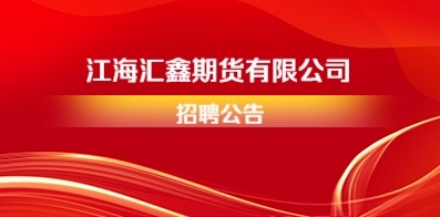 济南金投控股集团有限公司