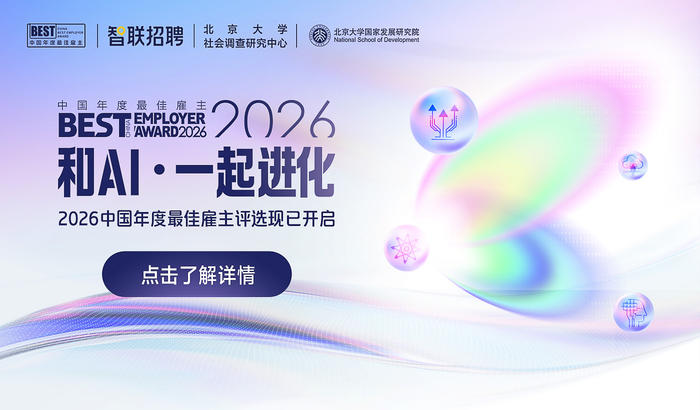 https://storage-public.zhaopin.cn/information/team/public/1785230831803386972/1400x820_%25E9%25A6%2596%25E9%25A1%25B5%25E9%2592%25BB%25E5%25B1%2595.jpg