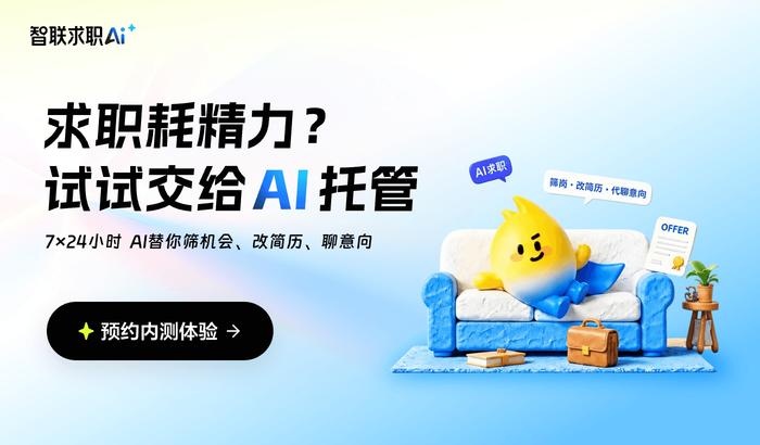 https://storage-public.zhaopin.cn/information/team/public/1786701858527502673/PC%25E5%25BC%2580%25E5%25B1%258F.jpg