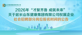 https://sdjk.zhaopin.com/