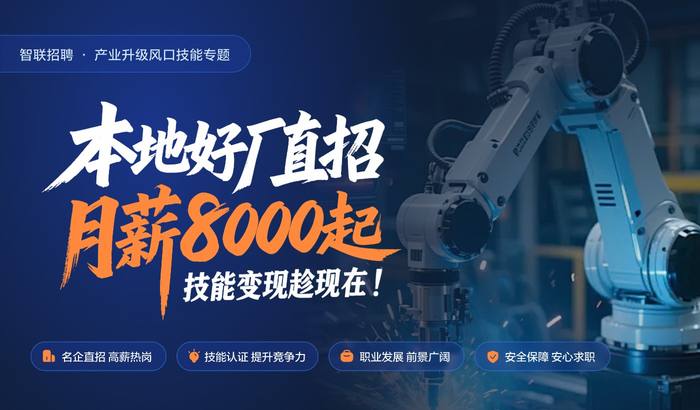 https://storage-public.zhaopin.cn/information/team/public/1788320102975826904/jpg1400820.jpg