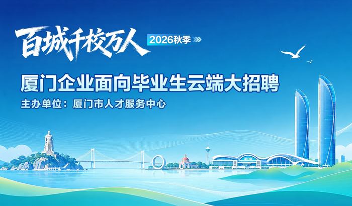 https://storage-public.zhaopin.cn/information/team/public/1788356325784709550/%25E7%25A4%25BE%25E6%258B%259B%25E9%25A6%2596%25E9%25A1%25B51400x820%28500kb%29.jpg