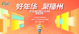 https://zlzpsxh.zhaopin.com/jobfair/company/18915?host=fz.zhaopin.com