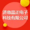 济南晶正电子科技有限公司