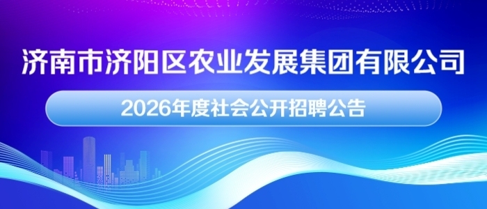 https://webapp.zhaopin.com/2026/hd/jnsjy0905165131403ZL85636