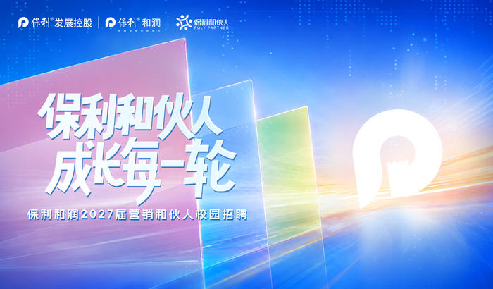 https://storage-public.zhaopin.cn/information/team/public/1789696419190285351/%25E9%25A6%2596%25E9%25A1%25B51.jpg