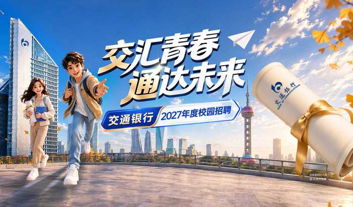 https://storage-public.zhaopin.cn/information/team/public/1789714494219264852/%25E5%25BE%25AE%25E4%25BF%25A1%25E5%259B%25BE%25E7%2589%2587_20260918143250_7_964.jpg
