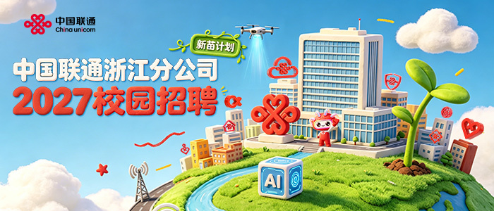 https://xiaoyuan.zhaopin.com/company/KA0145093017D90002700000?refcode=4440&srccode=448002
