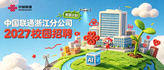 https://xiaoyuan.zhaopin.com/company/KA0145093017D90002700000?refcode=4440&srccode=448002