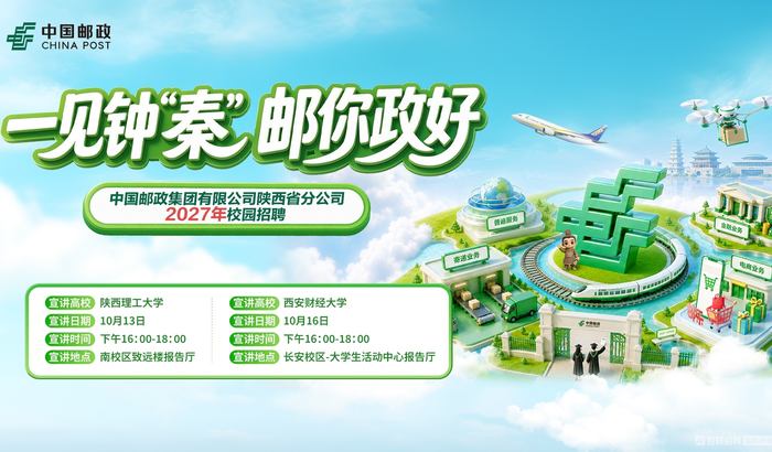 https://storage-public.zhaopin.cn/information/team/public/1790759066808290856/post_1400x820_500k.jpg
