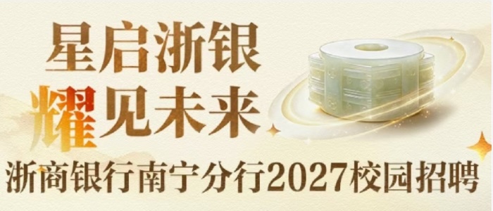 https://webapp.zhaopin.com/2026/hd/zsyhg1010130103929ZL68537/