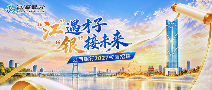 https://jxyhxz2027.zhaopin.com/