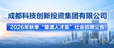 https://cdvcg.cdcyjt.com/jobinfo.thtml?t=1308&cid=101180&pn=