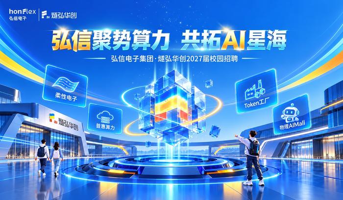 https://storage-public.zhaopin.cn/information/team/public/1792144268875533963/1400820%281%29.jpg