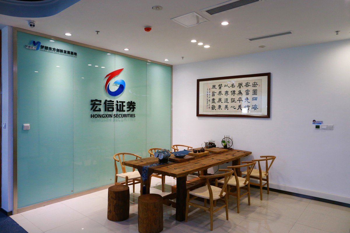 宏信证券有限责任公司成都二环路东二段证券营业部