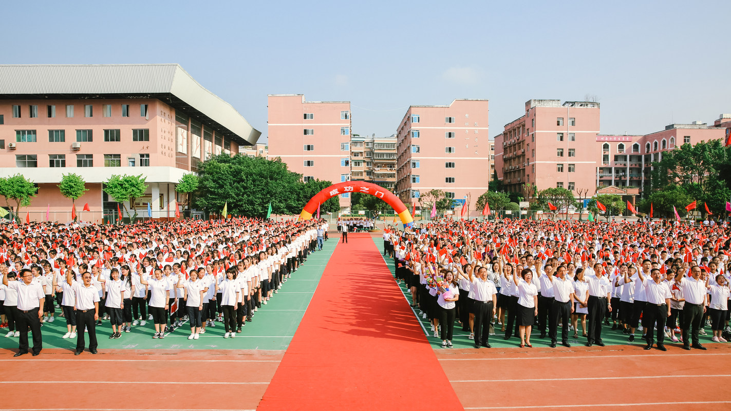 南充市第十中学校