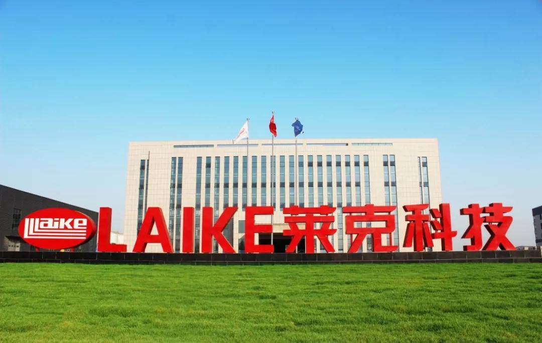 山东莱克科技有限公司