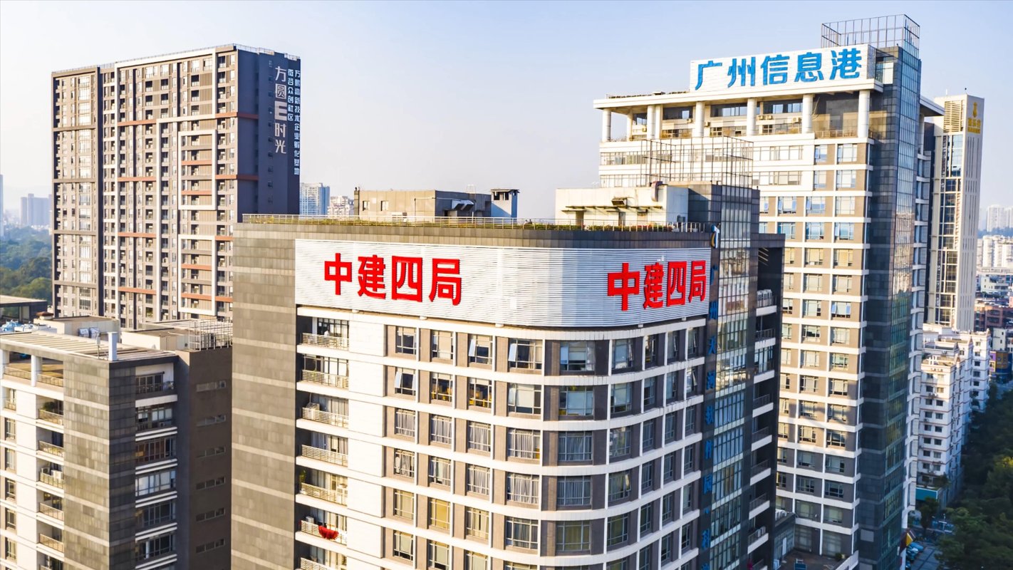 中国建筑四局中建四局深圳实业有限公司