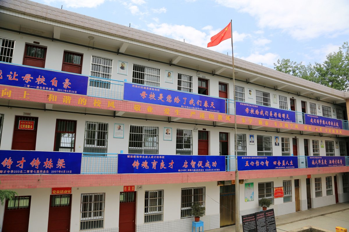 周至铸才初级中学